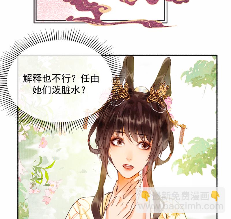 炮灰今天也勝利了 - 第17話 - 1