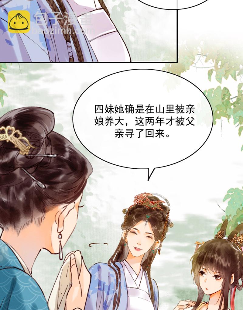 炮灰今天也勝利了 - 第17話 - 5