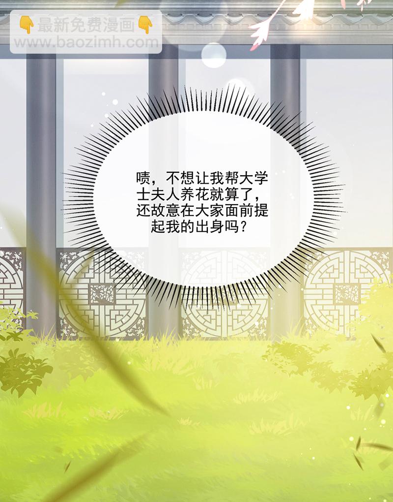 炮灰今天也勝利了 - 第17話 - 1