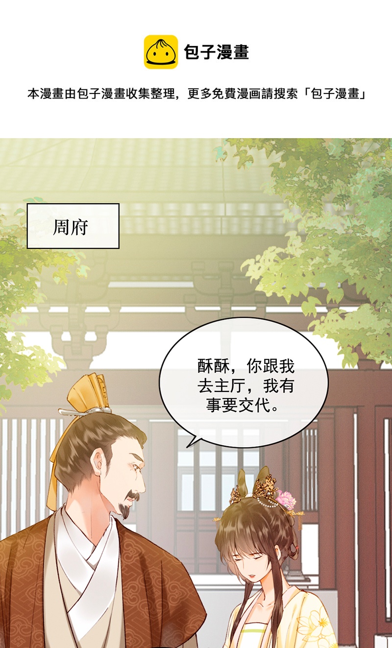 炮灰今天也勝利了 - 第19話 - 1