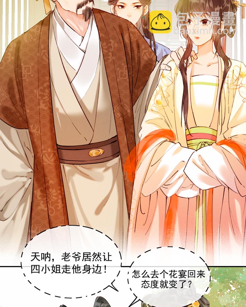 炮灰今天也勝利了 - 第19話 - 2