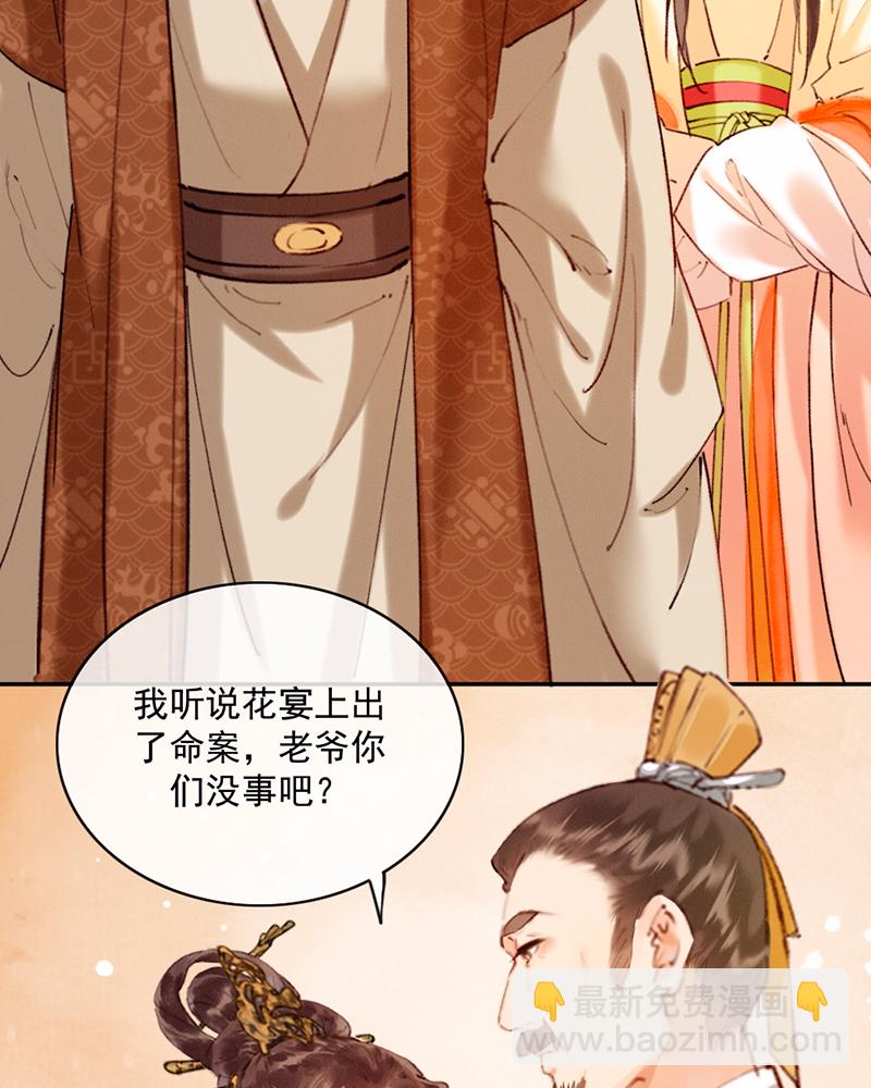 炮灰今天也勝利了 - 第19話 - 5