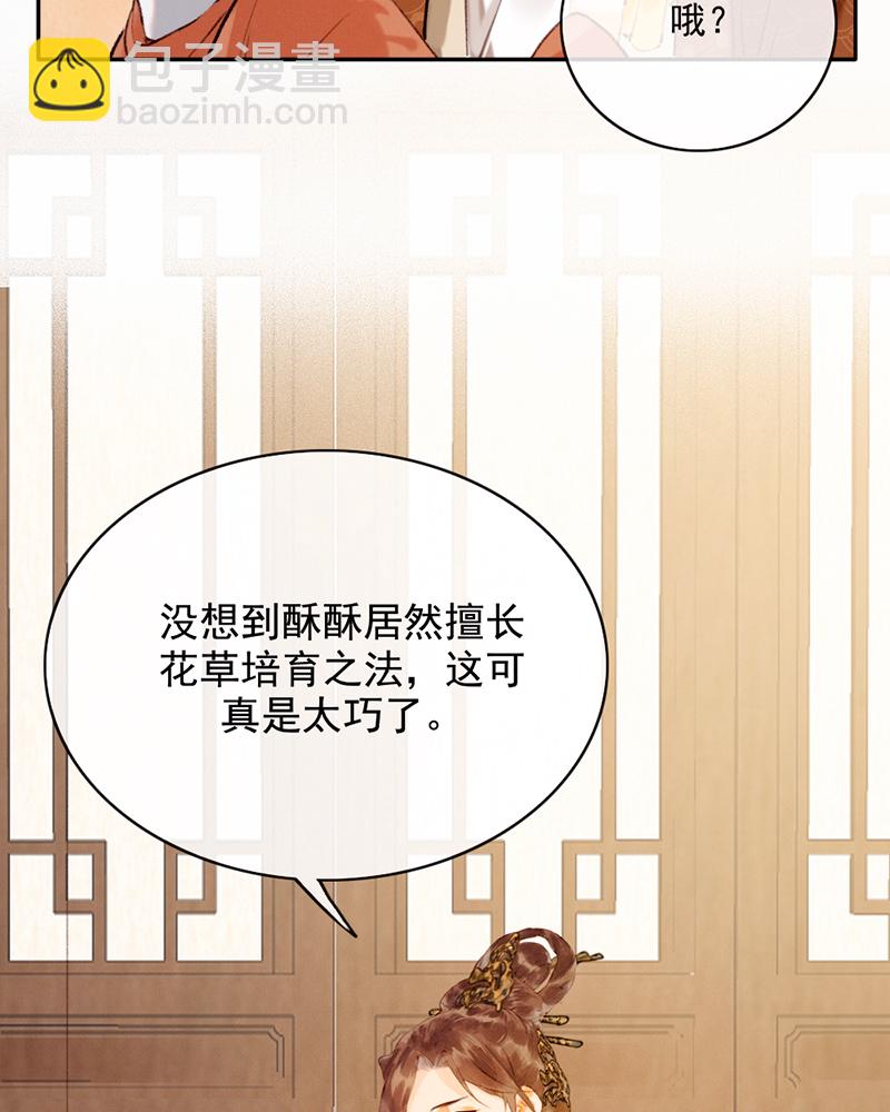 炮灰今天也勝利了 - 第19話 - 7