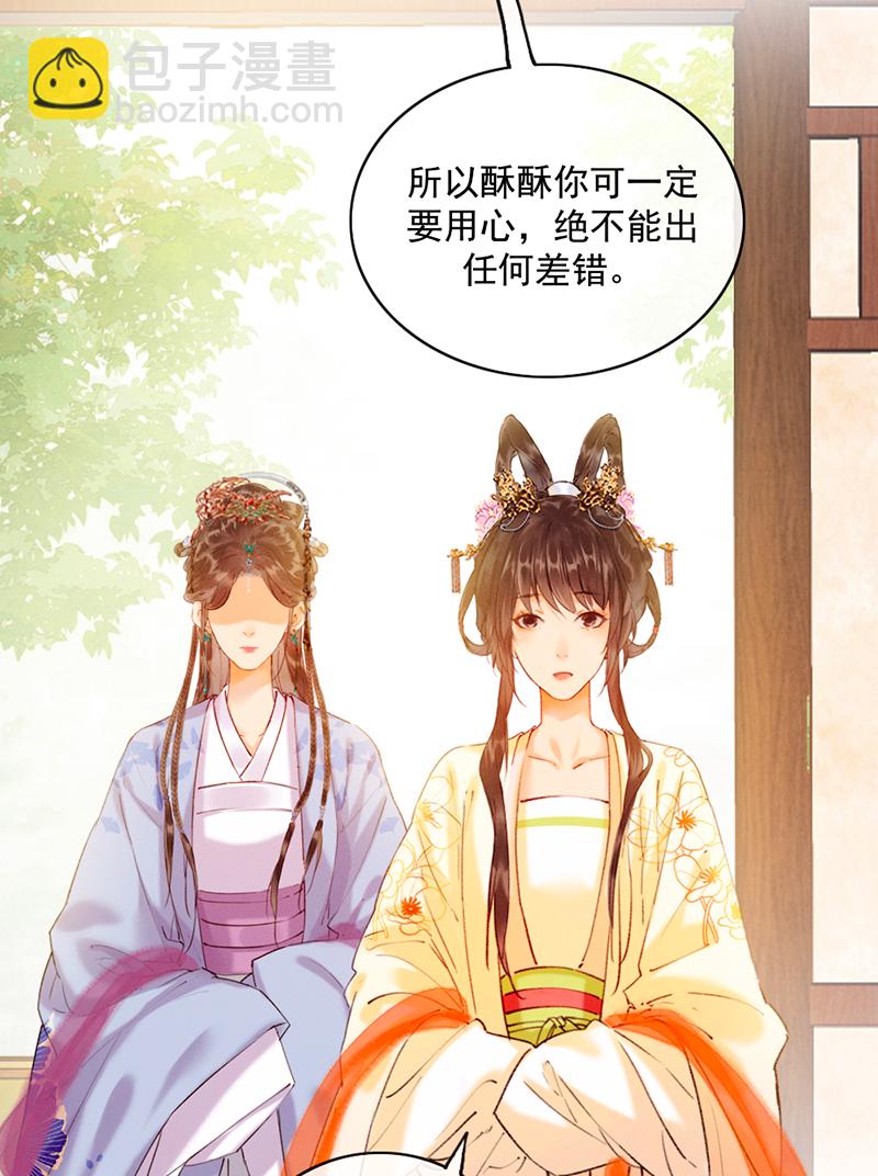 炮灰今天也勝利了 - 第19話 - 2