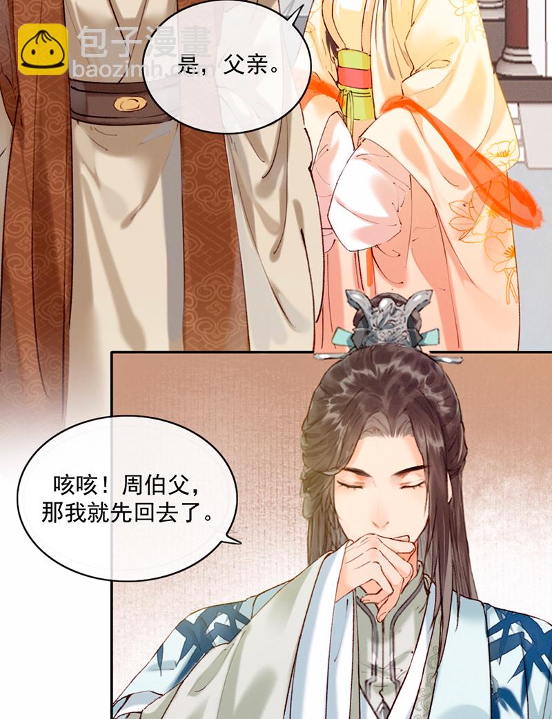 炮灰今天也勝利了 - 第19話 - 2