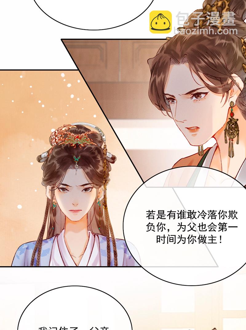 炮灰今天也勝利了 - 第19話 - 4