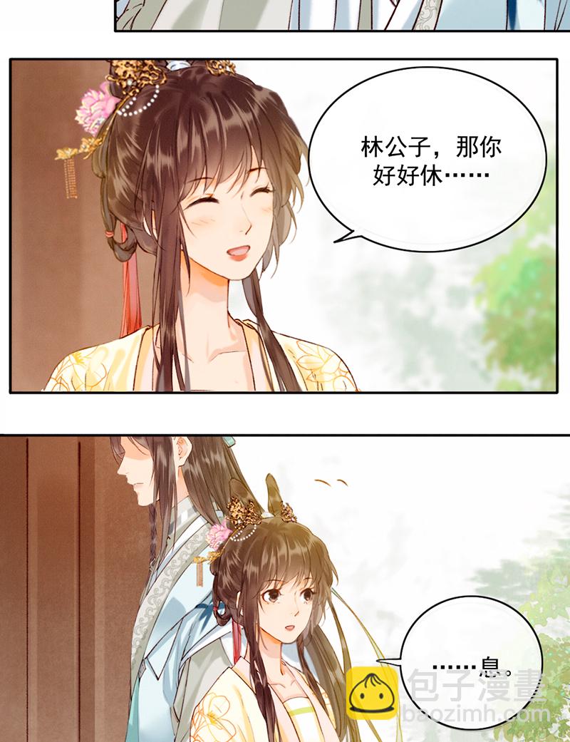 炮灰今天也勝利了 - 第19話 - 3