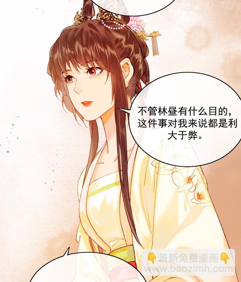 炮灰今天也勝利了 - 第19話 - 6