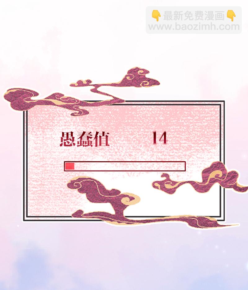 炮灰今天也勝利了 - 第19話 - 8