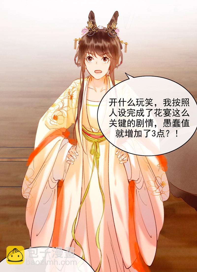 炮灰今天也勝利了 - 第19話 - 1