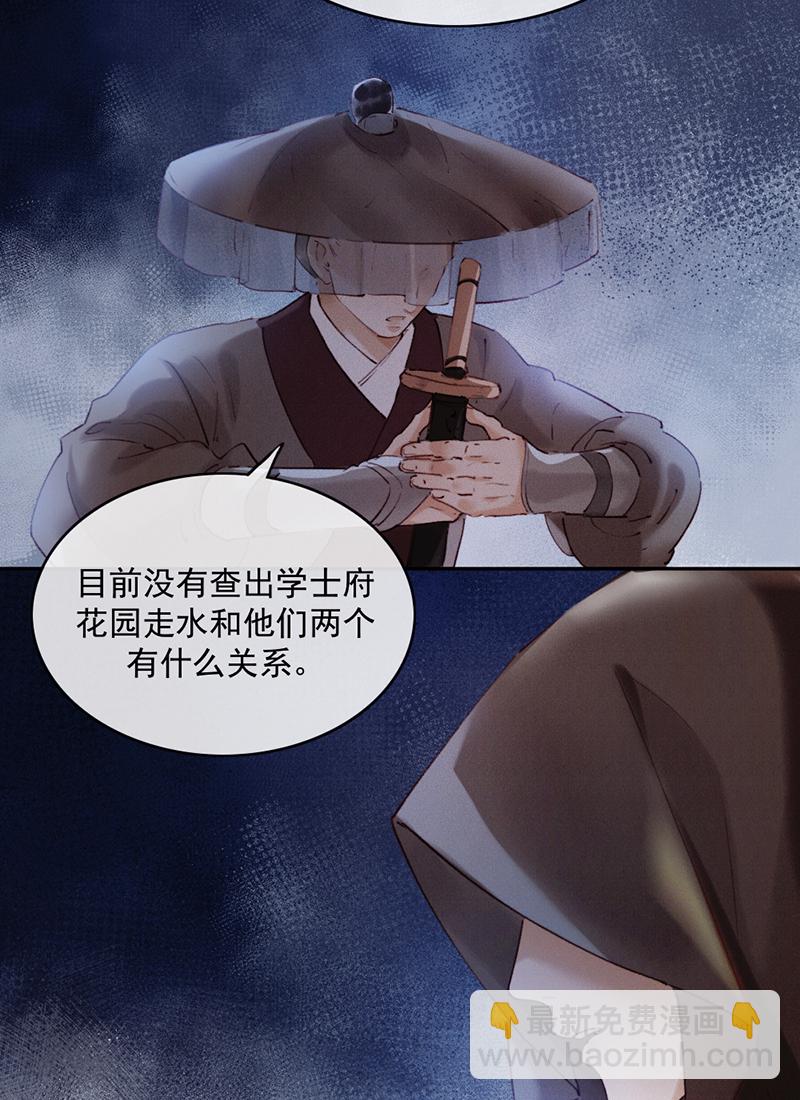 炮灰今天也勝利了 - 第19話 - 7