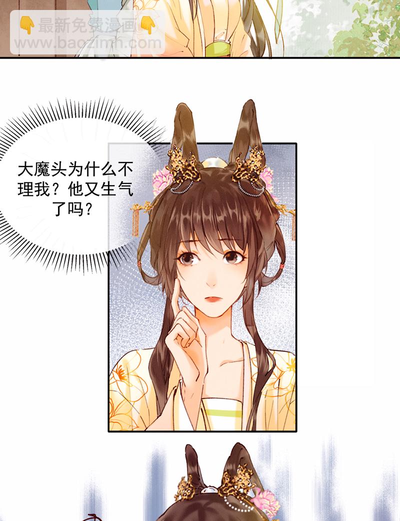 炮灰今天也勝利了 - 第19話 - 4