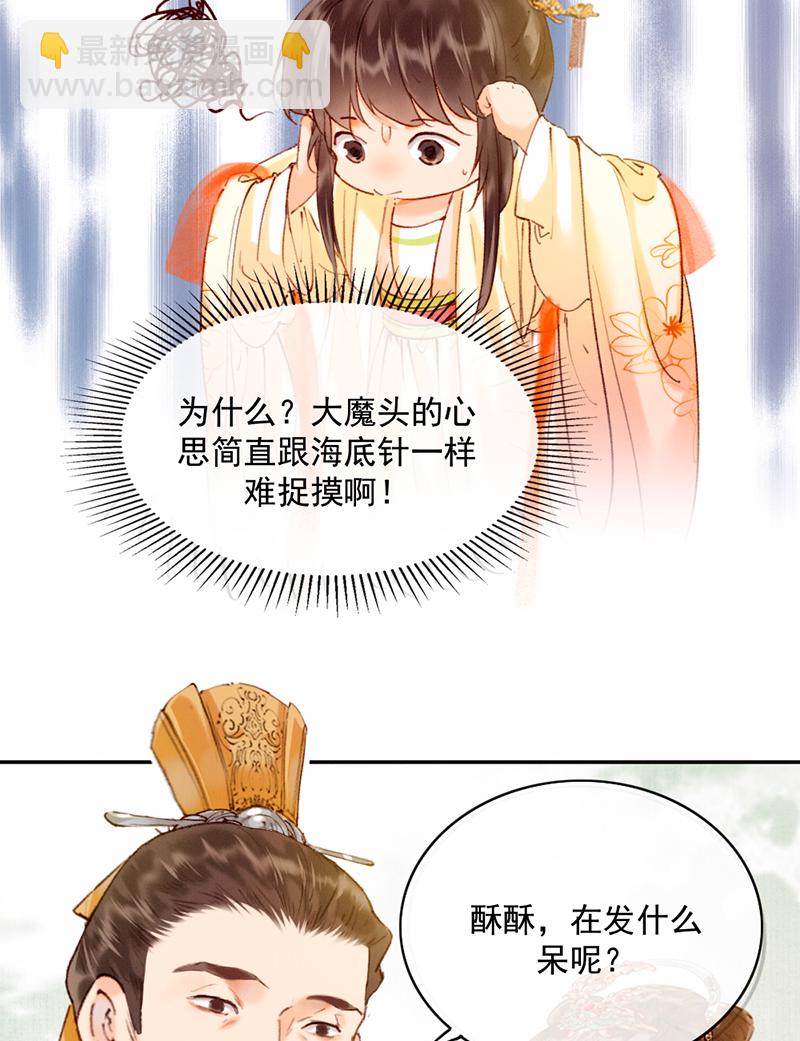 炮灰今天也勝利了 - 第19話 - 5