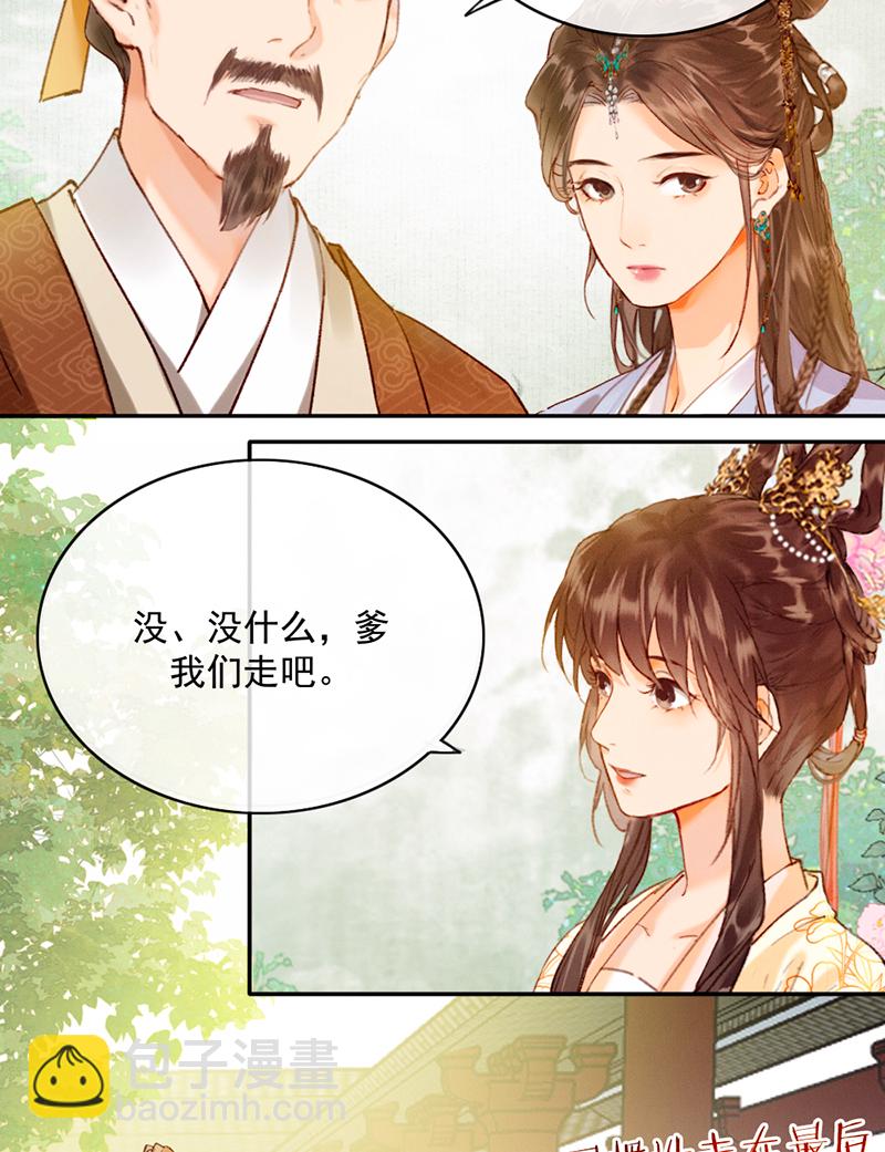 炮灰今天也勝利了 - 第19話 - 6