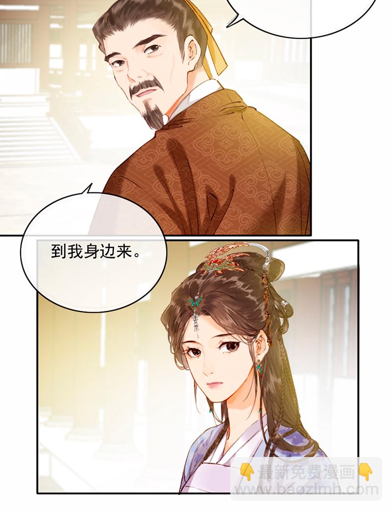 炮灰今天也勝利了 - 第19話 - 8