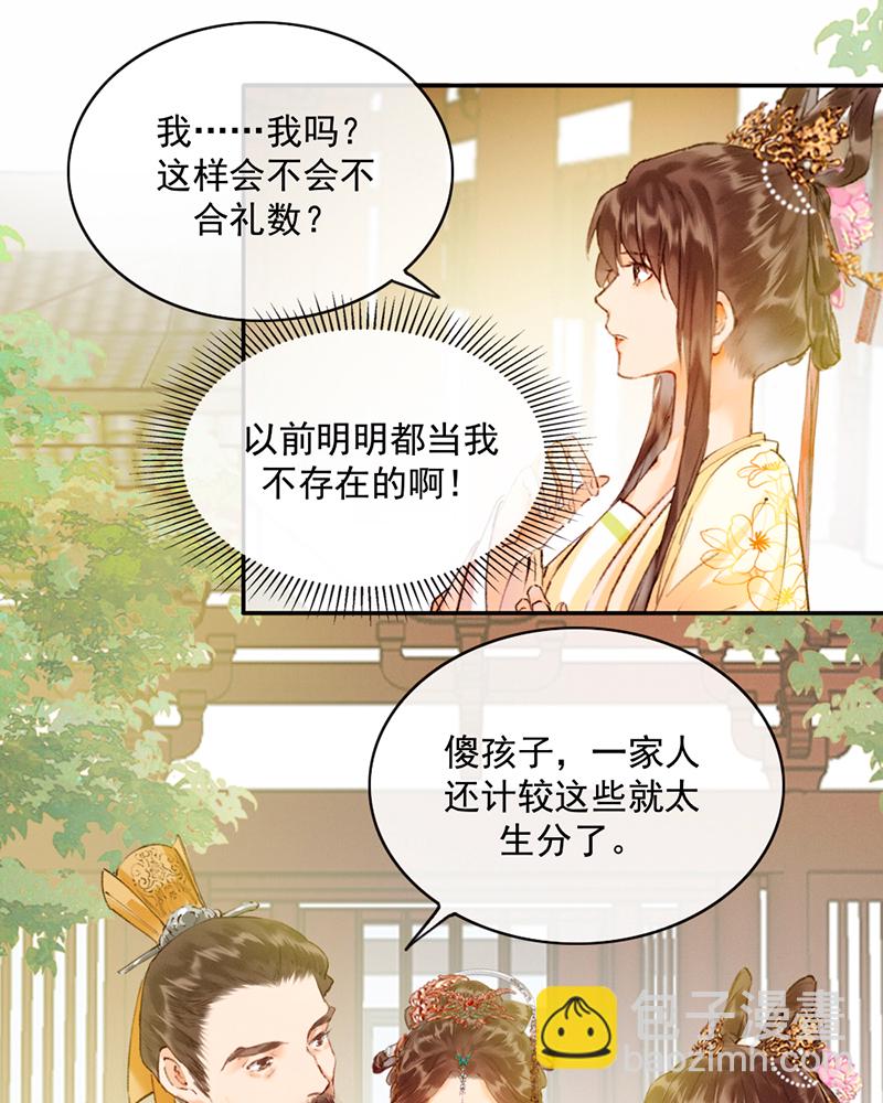 炮灰今天也勝利了 - 第19話 - 1