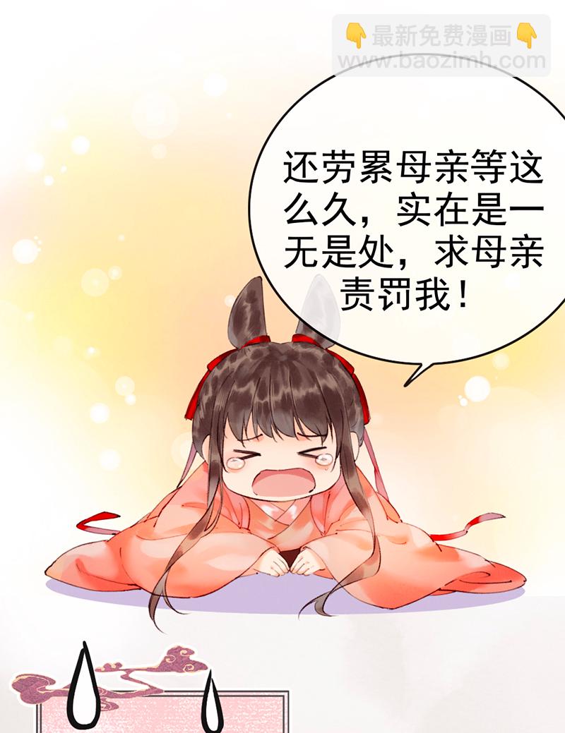 炮灰今天也勝利了 - 第3話 - 3