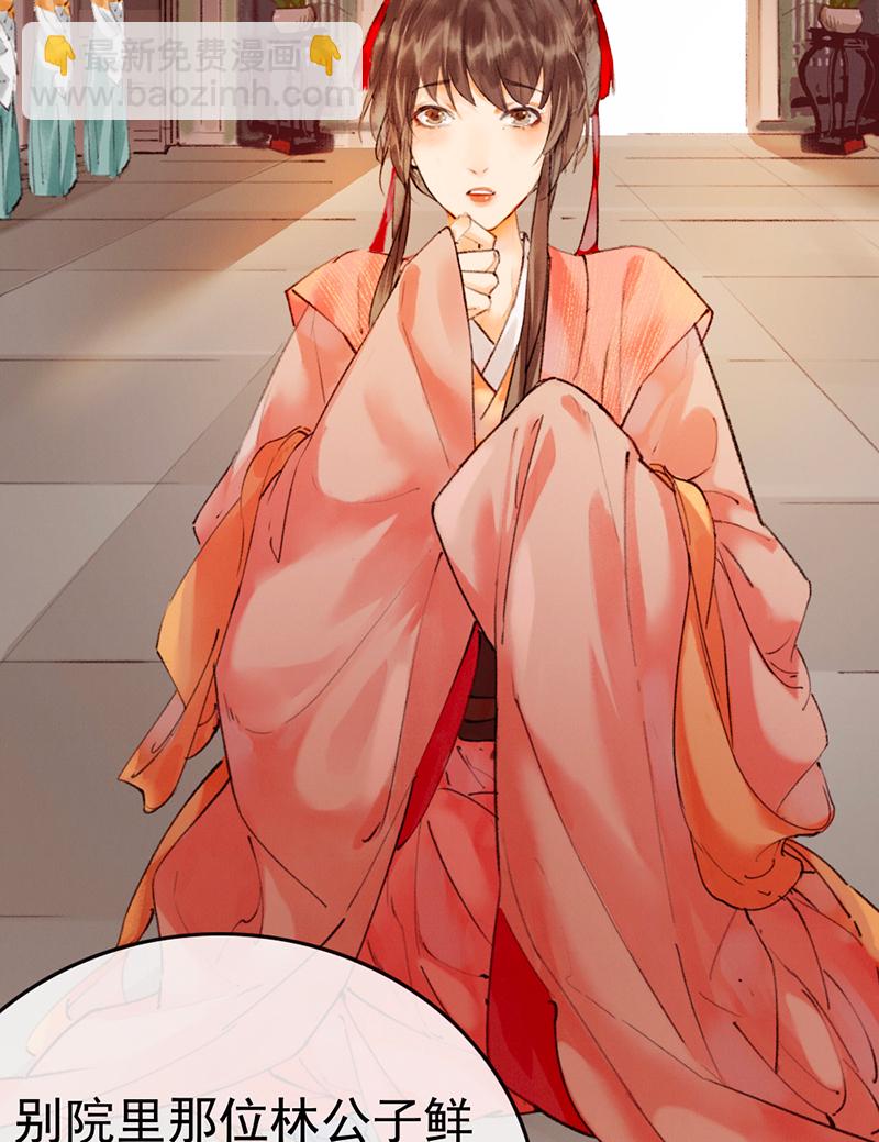 炮灰今天也勝利了 - 第3話 - 6