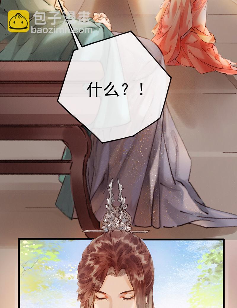 炮灰今天也勝利了 - 第3話 - 1