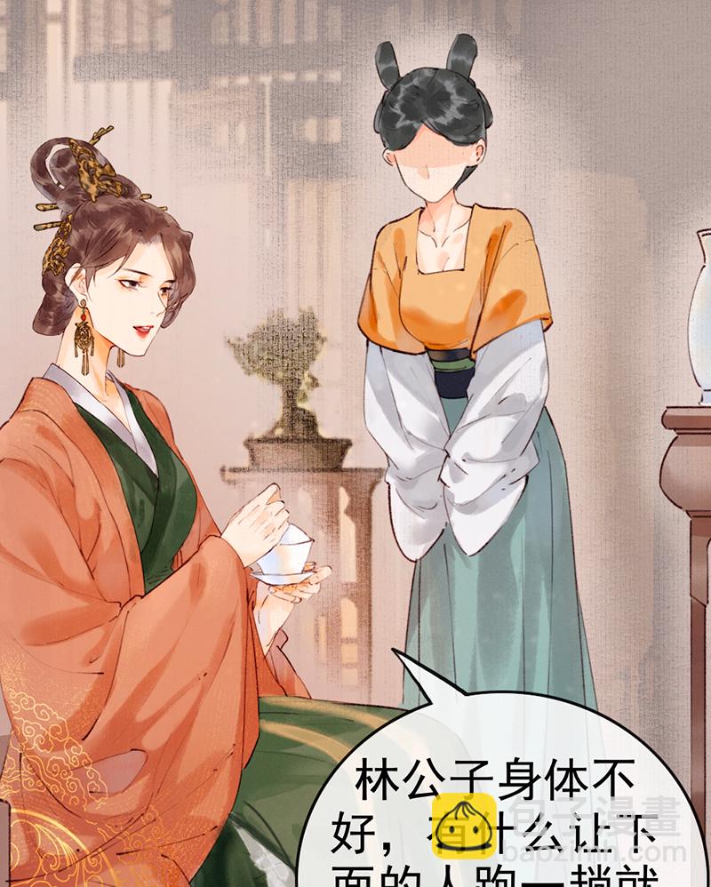 炮灰今天也勝利了 - 第3話 - 3