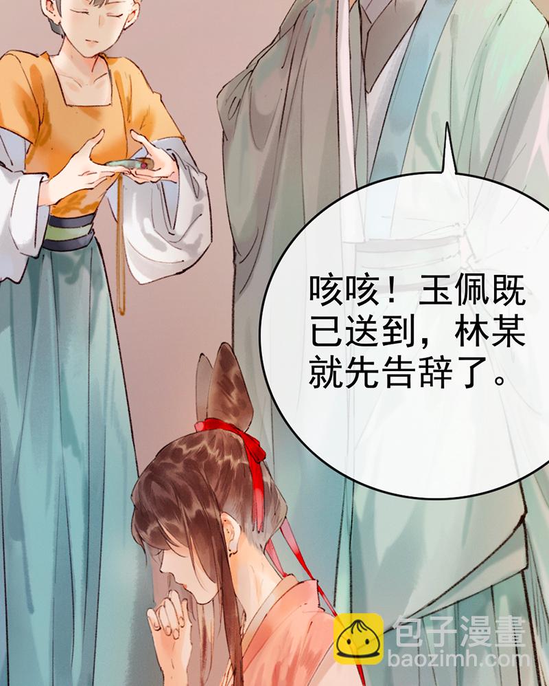 炮灰今天也勝利了 - 第3話 - 6