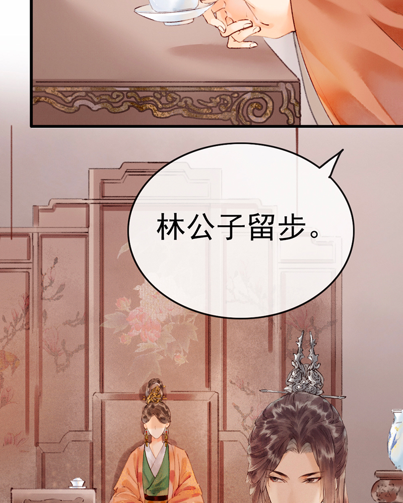 炮灰今天也勝利了 - 第3話 - 8