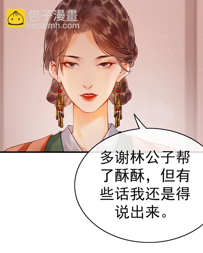 炮灰今天也勝利了 - 第3話 - 2