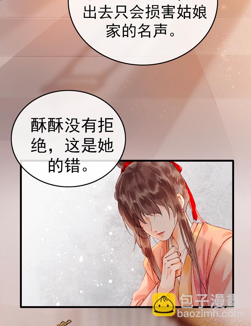 炮灰今天也勝利了 - 第3話 - 4