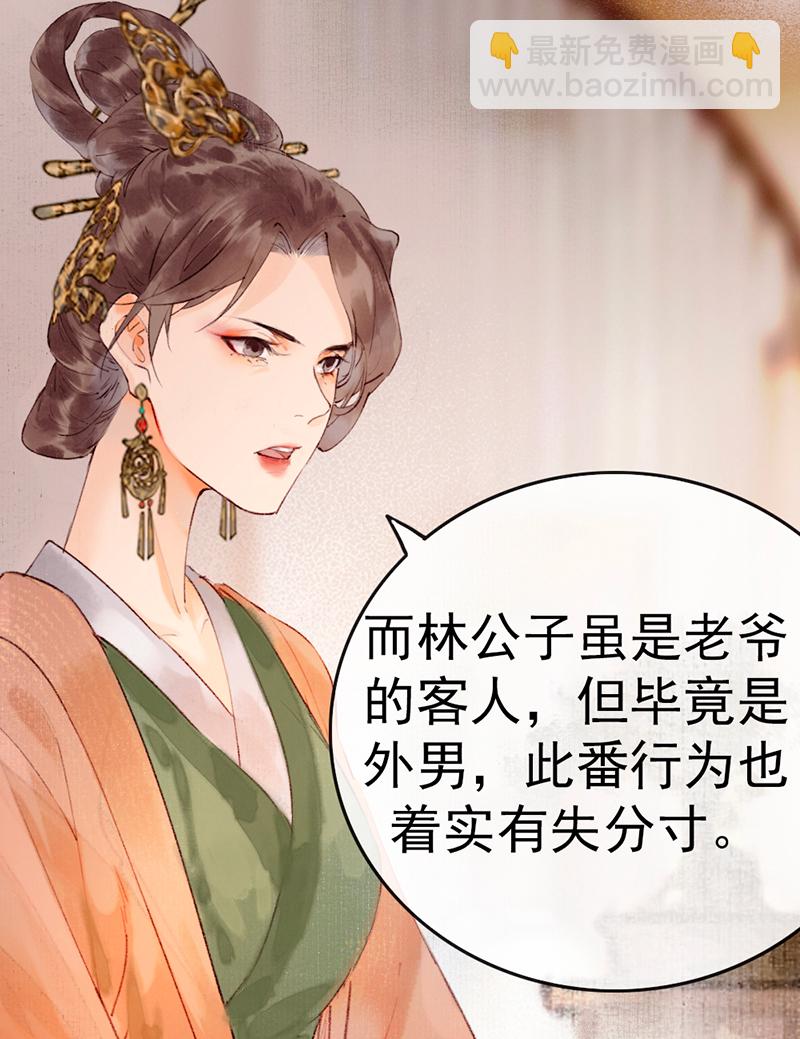 炮灰今天也勝利了 - 第3話 - 5