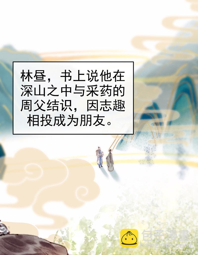 炮灰今天也勝利了 - 第3話 - 3