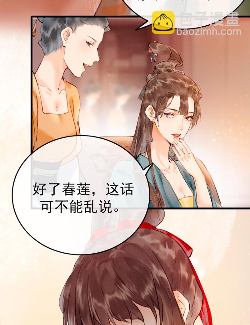 炮灰今天也勝利了 - 第3話 - 7