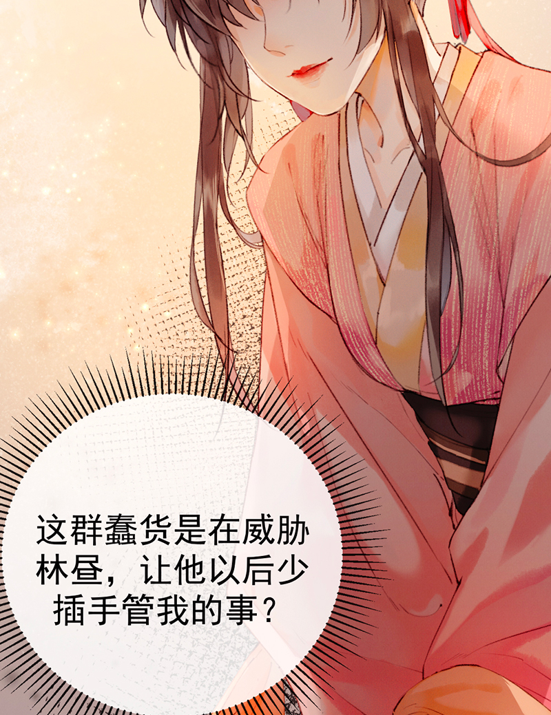 炮灰今天也勝利了 - 第3話 - 8