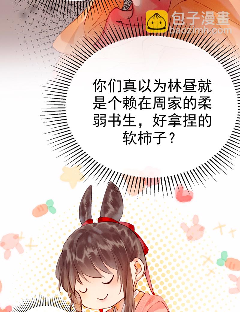 炮灰今天也勝利了 - 第3話 - 1