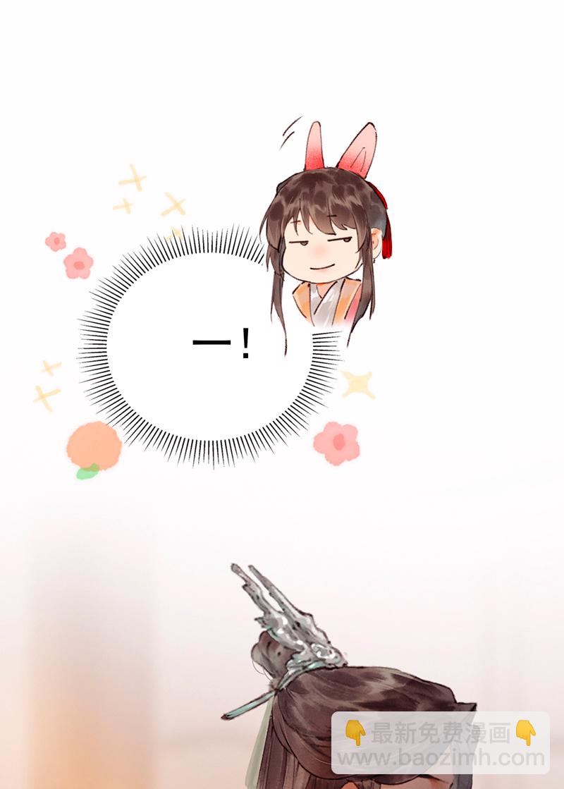 炮灰今天也勝利了 - 第3話 - 3