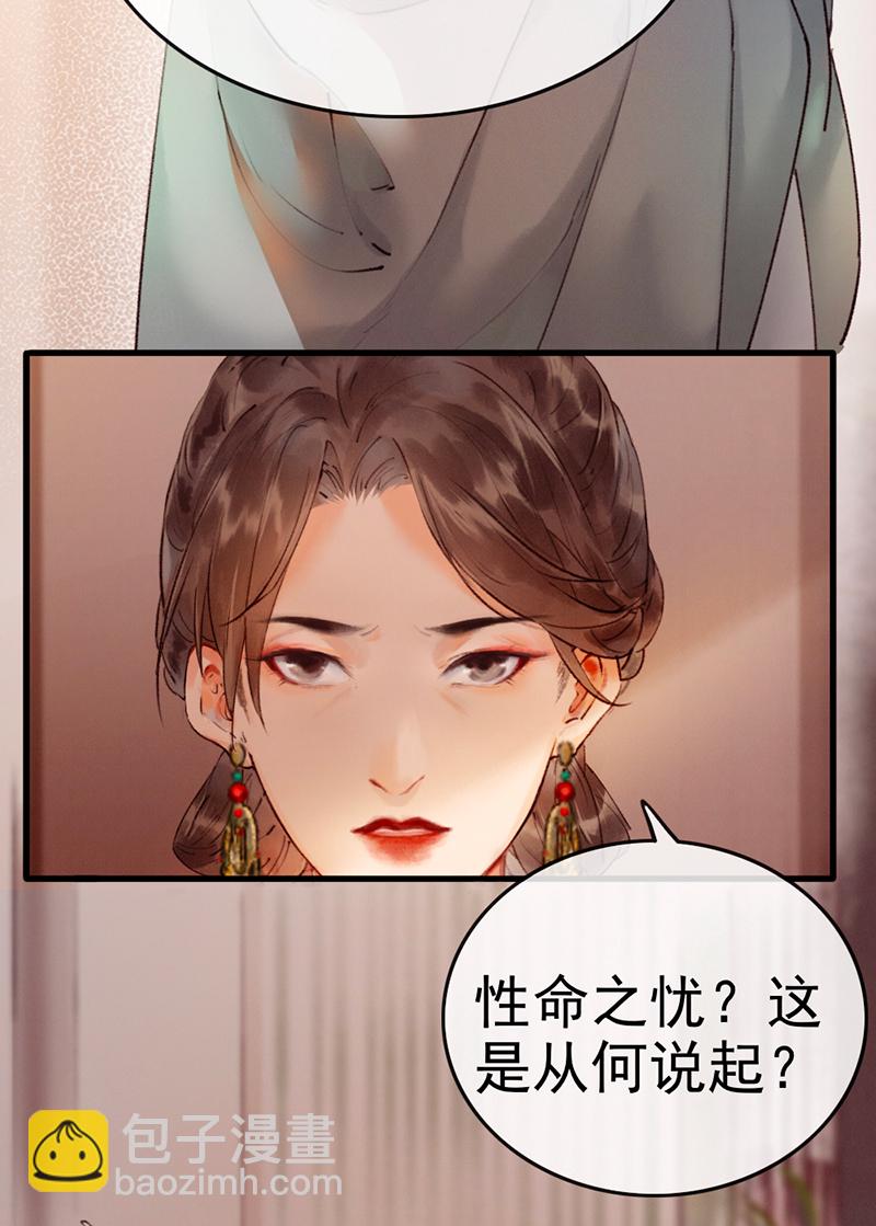 炮灰今天也勝利了 - 第3話 - 5