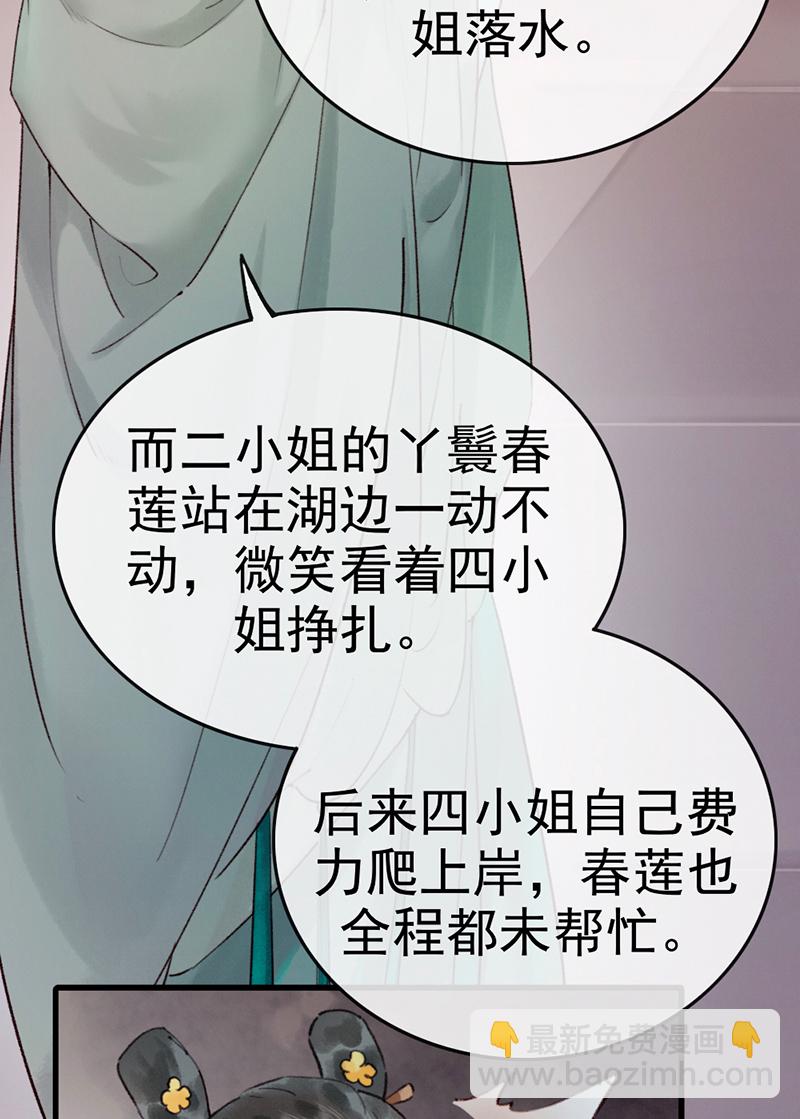 炮灰今天也勝利了 - 第3話 - 7