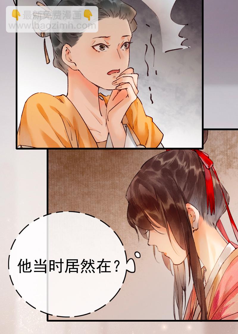 炮灰今天也勝利了 - 第3話 - 8