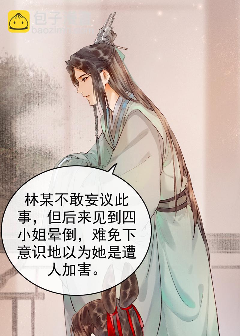 炮灰今天也勝利了 - 第3話 - 1