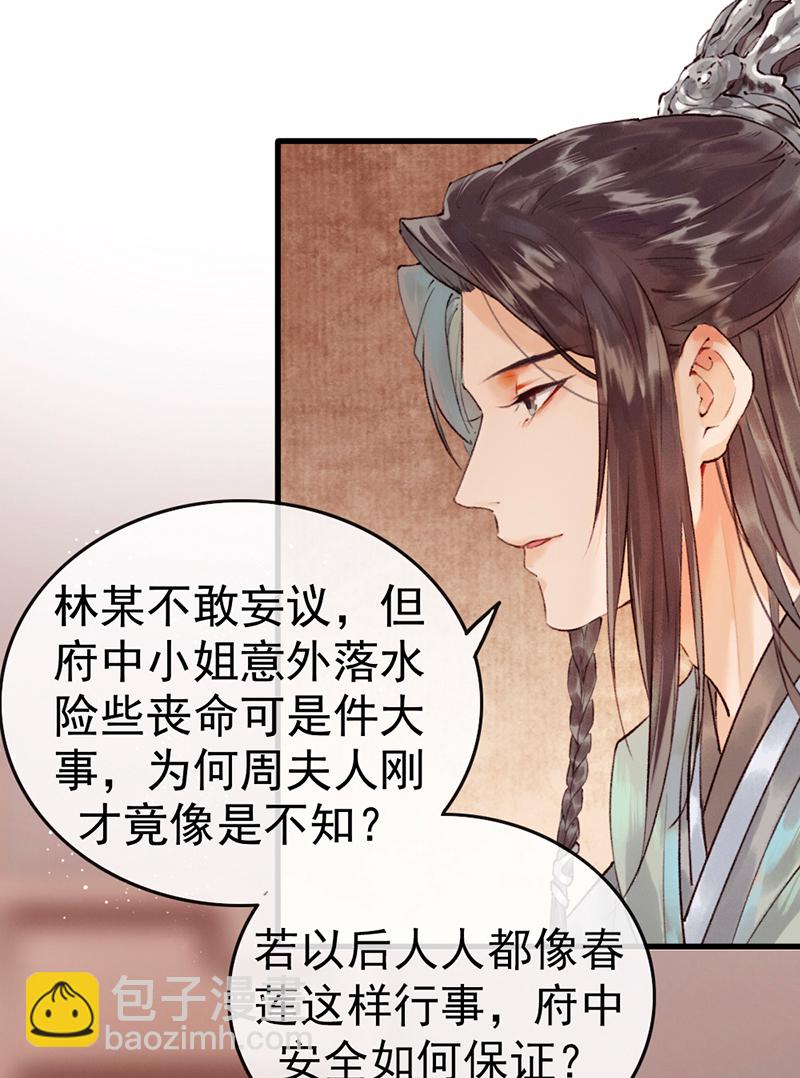 炮灰今天也勝利了 - 第3話 - 3