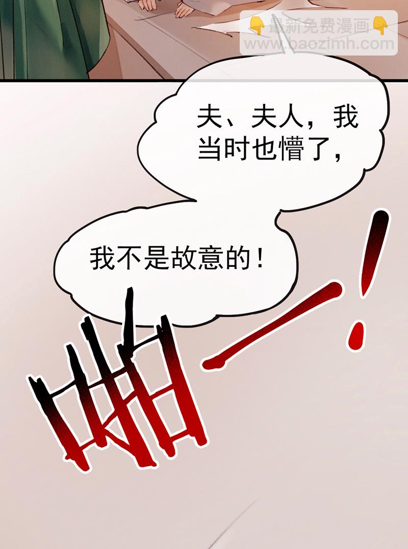 炮灰今天也勝利了 - 第3話 - 7