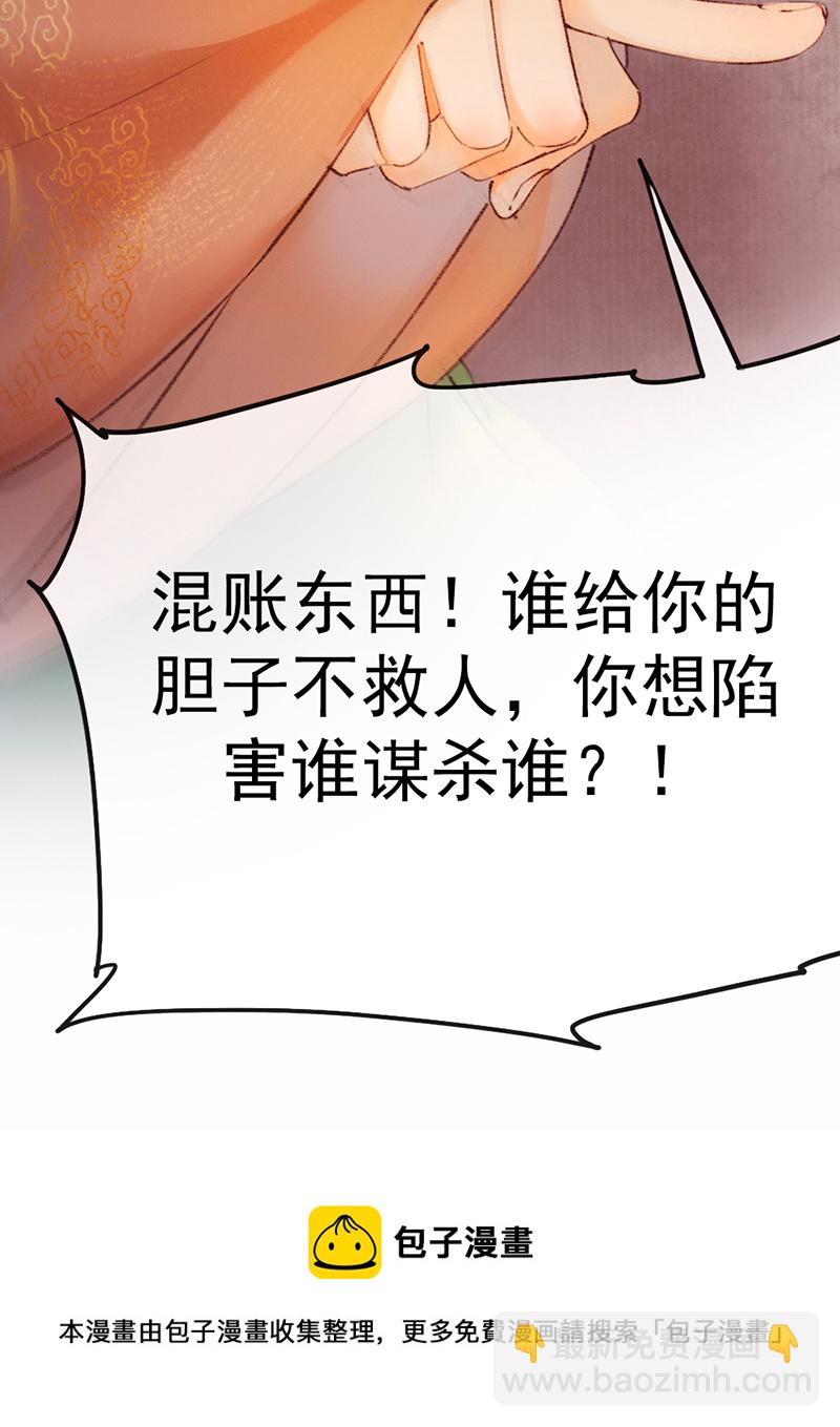 炮灰今天也勝利了 - 第3話 - 2