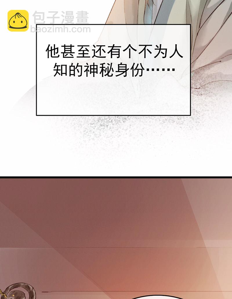 炮灰今天也勝利了 - 第3話 - 8