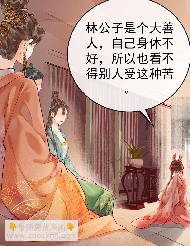 炮灰今天也勝利了 - 第3話 - 1