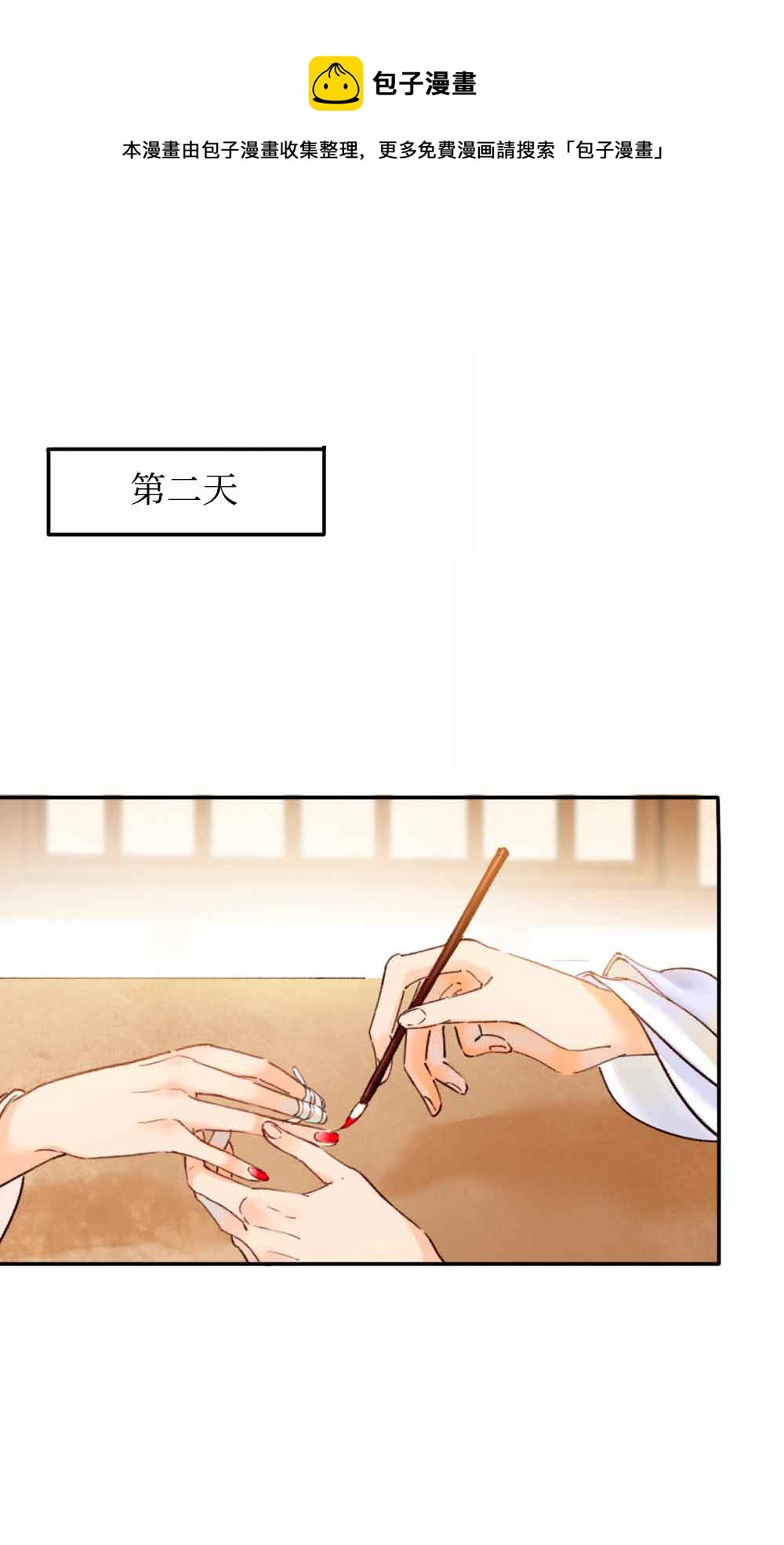 炮灰今天也勝利了 - 第21話 - 1