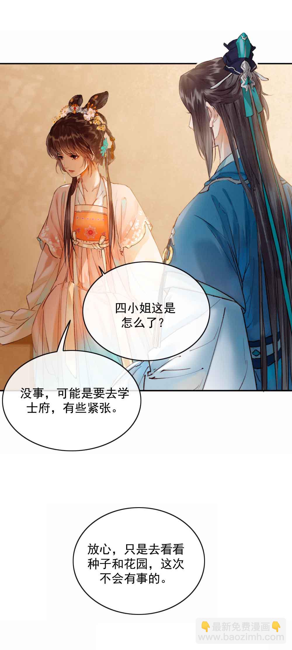 炮灰今天也勝利了 - 第21話 - 1