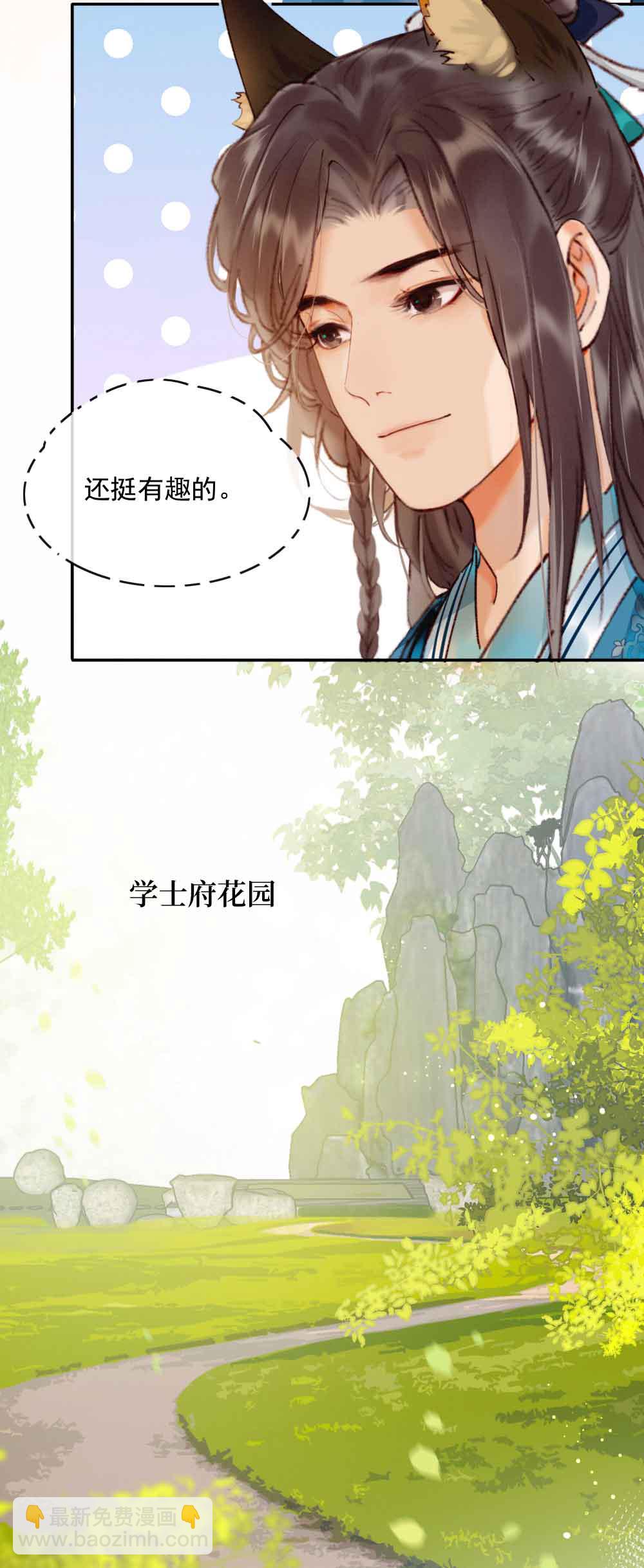 炮灰今天也勝利了 - 第21話 - 3