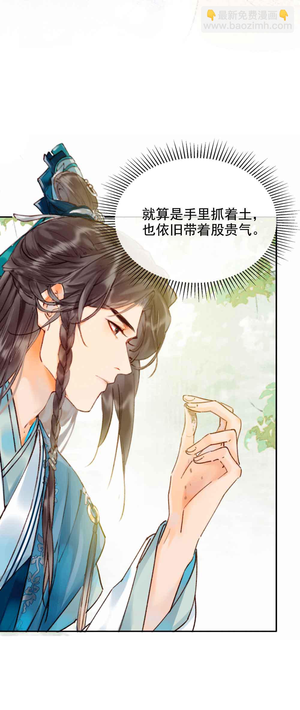 炮灰今天也勝利了 - 第21話 - 2