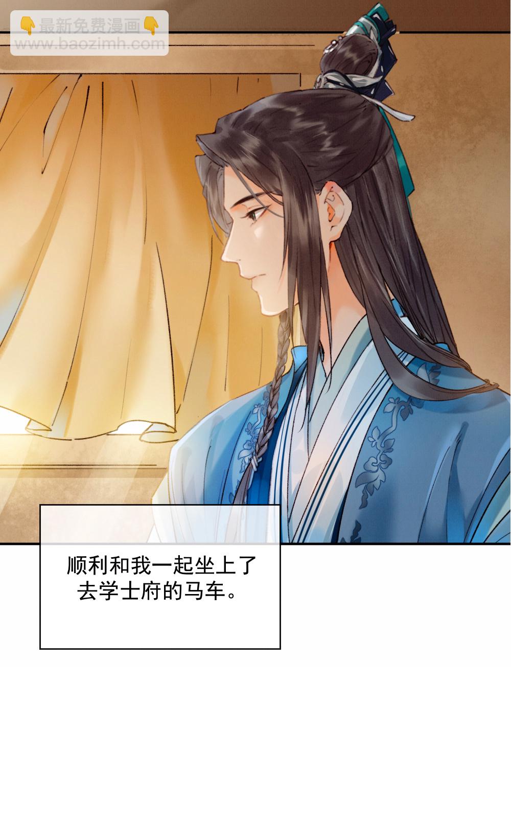 炮灰今天也勝利了 - 第21話 - 5