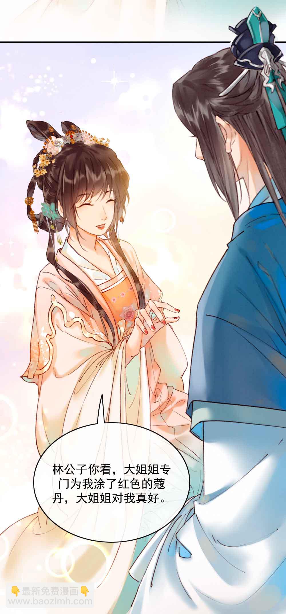 炮灰今天也勝利了 - 第21話 - 2