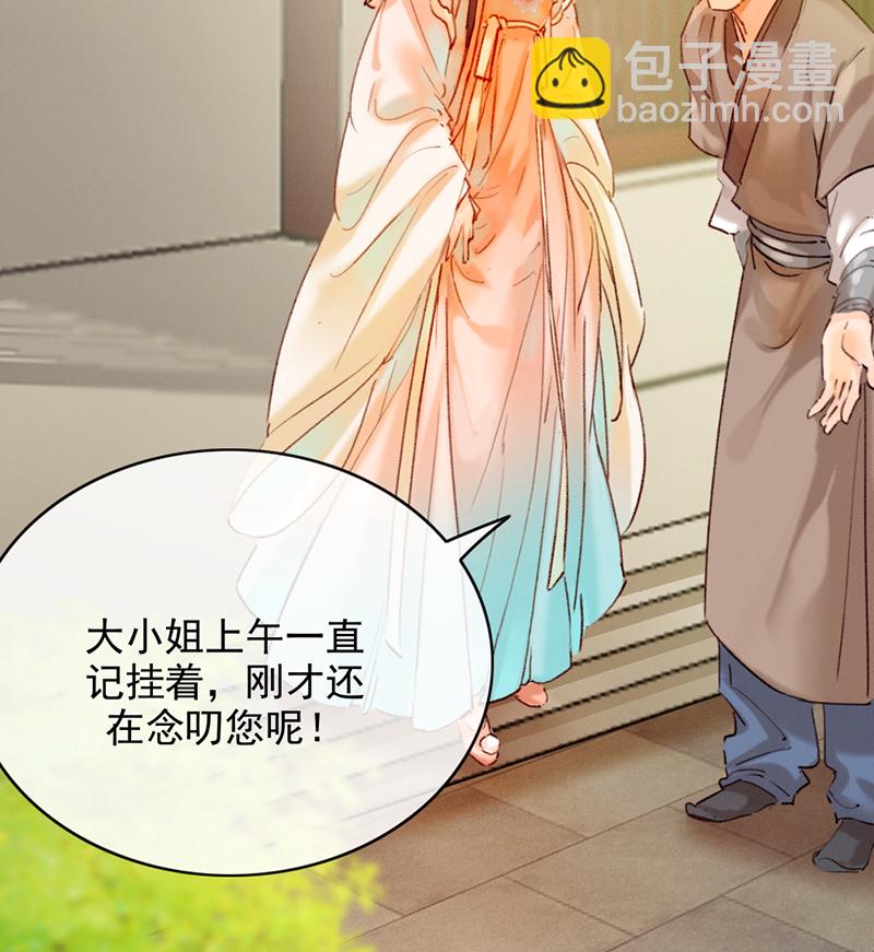 炮灰今天也勝利了 - 第23話(1/2) - 5